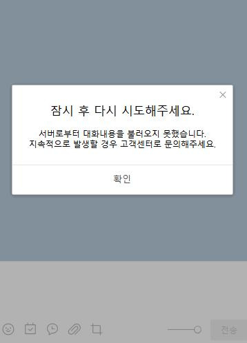 카카오톡, 서비스 장애…"원인 확인 중" (서울=연합뉴스) 임은진 기자 = 카카오톡에서 8일 오후 한때 일부 서비스 장애가 발생했다. [카카오톡 캡처. 재판매 및 DB 금지] 2023.5.8.