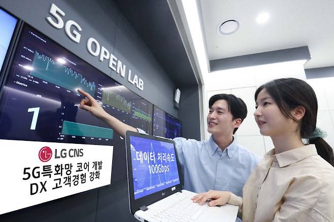 LG CNS가 상암IT센터 5G오픈랩에 만들어진 클라우드 환경에서 구현한 5G특화망 코어의 데이터 처리속도를 테스트 하고 있는 모습이다. 사진=LG CNS