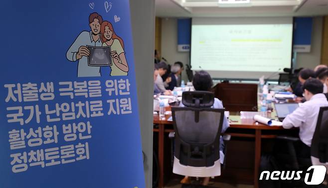 9일 오전 서울 여의도 국회 의원회관에서 저출생 극복을 위한 국가 난임치료 지원 활성화 방안 정책토론회가 진행되고 있다. 2023.5.9/뉴스1 ⓒ News1 이동해 기자