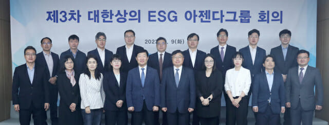 대한상의 ESG 아젠다그룹 회의 : 우태희 대한상의 상근부회장(앞줄 왼쪽 다섯번째)이 참석자들과 기념촬영을 하고 있다. (사진=대한상의)