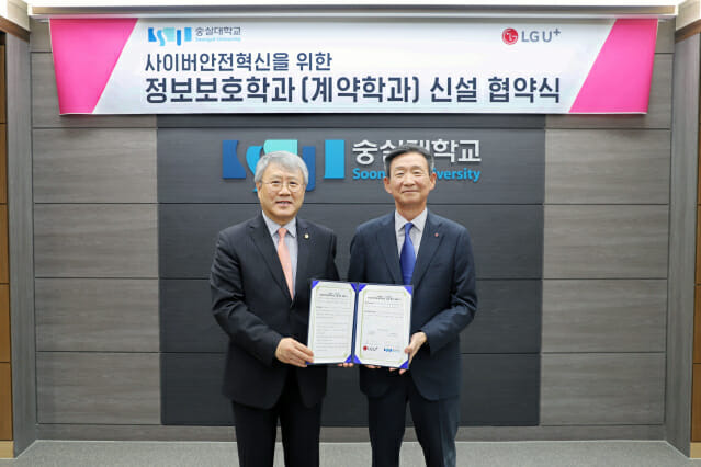 LG유플러스와 숭실대학교가 사이버 보안 분야 특화 인재 양성을 위해 서울 숭실대학교 베어드홀에서 채용 연계형 계약학과인 정보보호학과 신설을 위한 협약식을 가졌다. 협약식에 참석한 황현식 LG유플러스 대표(오른쪽)와 장범식 숭실대학교 총장이  기념촬영을 하고 있다. (사진=LG유플러스)