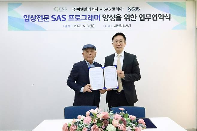 SAS코리아와 씨엔알리서치가 임상전문 SAS 프로그래머 양성을 위한 업무협약식을 진행했다.