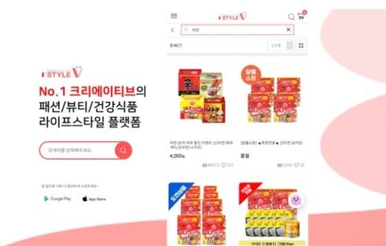 시중 가격보다 저렴하게 제품을 판매한다고 광고한 뒤 배송이나 환불을 지연한 것으로 유명한 스타일브이. 이 쇼핑몰 운영자는 사기 혐의로 구속됐다. [사진 스타일브이 홈페이지 캡쳐]