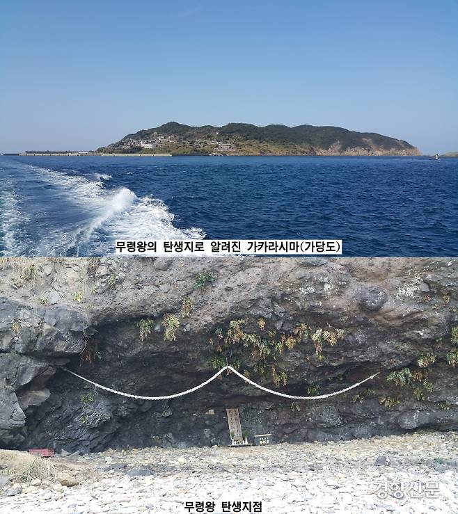 무령왕의 탄생지로 알려진 가카라시마(가당도). <일본서기>는 곤지를 따라 일본으로 향하던 개로왕의 만삭 부인이 가카라시마에서 무령왕을 낳았다고 기록했다. <일본서기>는 태어난 무령왕을 다시 본국(백제)로 돌려보냈다고 덧붙였다.|홍성화 건국대 교수 제공