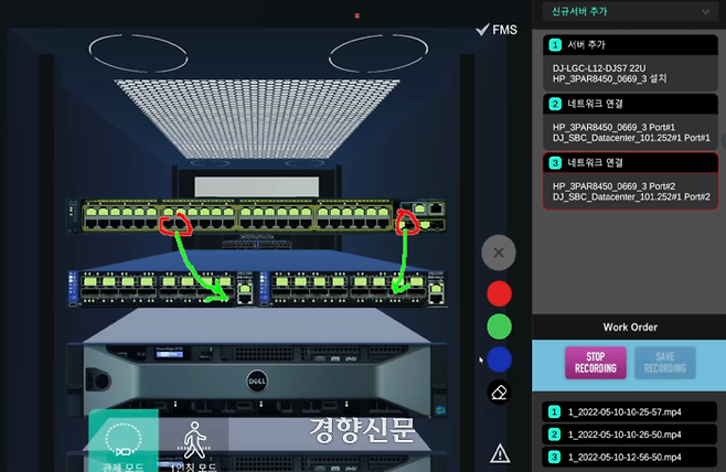 LG CNS 이노베이션 스튜디오에서 ‘디지털 트윈’ 기술을 이용해 만든 데이터센터 가상 서버. 현장에 있는 작업자에게 원격으로 특정 포트에 회선을 연결하라고 그림을 그려가며 지시하는 모습. LG CNS 제공