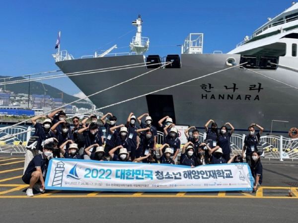 지난해 청소년 해양 인재 학교 참가자들이 한국해양대의 한나라호 앞에서 기념촬영을 하고 있다. 해양수산부 제공