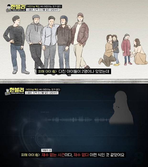 스쿨존에서 발생한 어린이 오토바이 추돌 사고. JTBC ‘한블리-한문철의 블랙박스 리뷰’ 방송화면 캡처