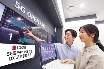 LG CNS가 클라우드 환경에서 구현한 5G 특화망 코어의 데이터 처리 속도를 시험하는 모습