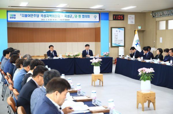 곡성군이 지난 8일 군청에서 더불어민주당 순천·광양·곡성·구례(을)지역위원회와 당정협의회를 진행했다. 사진제공ㅣ곡성군