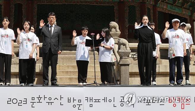 선서하는 문화유산 방문 캠페인 서포터즈 (서울=연합뉴스) 이재희 기자 = 9일 오전 서울 중구 환구단 터에서 열린 '2023 문화유산 방문 캠페인 공식 서포터즈' 발대식에서 참석자들이 선서하고 있다. 2023.5.9 scape@yna.co.kr