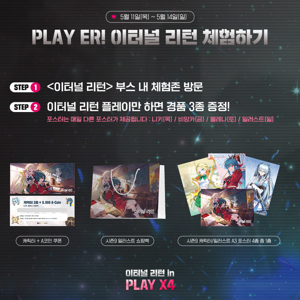 - 이벤트 참여하고 다양한 경품을 획득할 수 있다&nbsp;