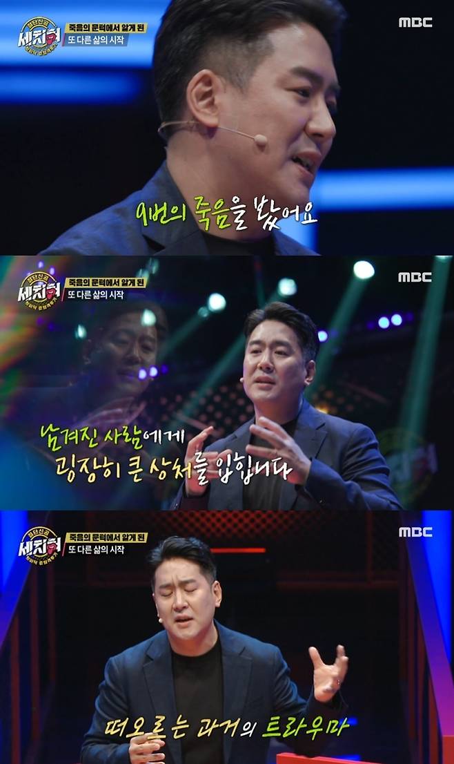 (MBC '혓바닥 종합격투기 세치혀' 갈무리)