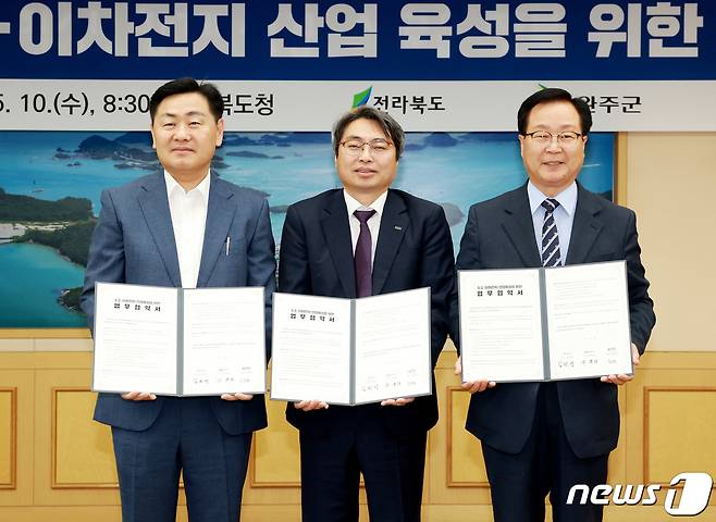 10일 전북도청 회의실에서 김관영 전라북도지사, 유희태 완주군수, KTR 김현철 원장이 참석한 가운데 수소‧이차전지 산업 육성 인프라 조성을 위한 업무협약식을 체결하고 기념촬영을 하고 있다.  왼쪽부터 김현철 KTR 원장, 김관영 전북도지사, 유희태 완주군수 순.2023.5.10.(전북도 제공)/뉴스1