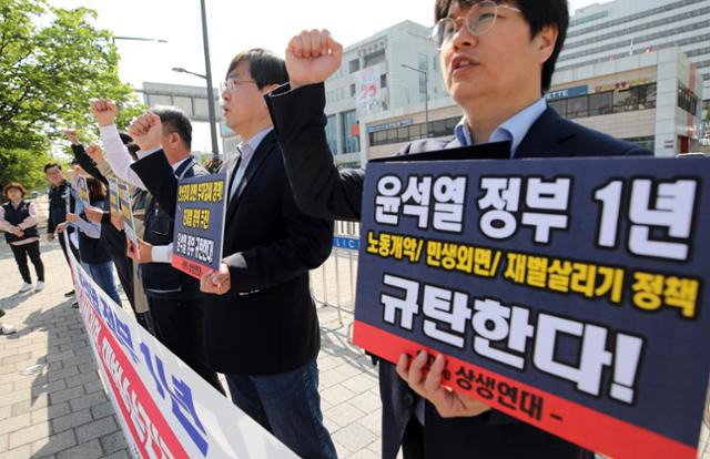 경제민주화와 양극화 해소를 위한 99%상생연대(99%상생연대) 회원들이 9일 오전 서울 용산 대통령집무실 앞에서 윤석열 정부 1년 노동개악·민생파탄·재벌살리기 규탄 기자회견을 하고 있다.뉴스1
