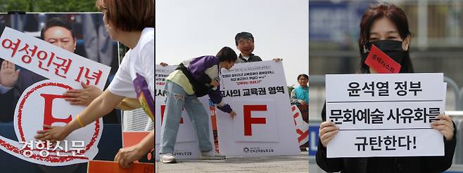 규탄 퍼포먼스도 각양각색 윤석열 대통령 취임 1주년인 10일 서울 용산구 대통령실 청사 앞에는 정부의 불통과 무능을 비판하는 다양한 목소리들이 터져나왔다. 여성가족부폐지저지공동행동 활동가들이 윤석열 정부의 여성 인권 후퇴를 규탄하는 퍼포먼스를 하고 있다(왼쪽 사진). 전교조 교사들이 정부의 교육정책을 평가하고 있다(가운데). ‘블랙리스트 이후 준비위원회’ 문화예술인들이 문화정책을 비판하고 있다. 권도현 기자