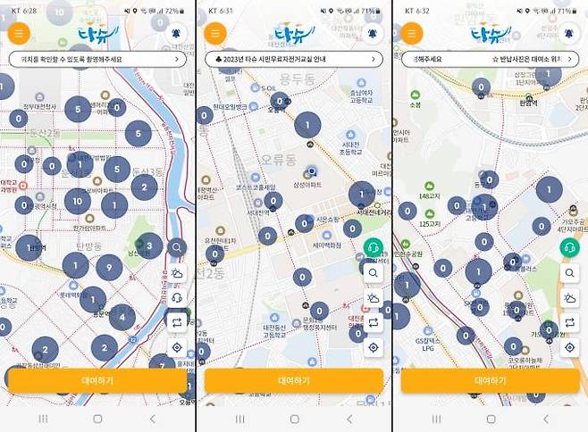 9일 오후 6시 30분 경 대전 서구 아파트 단지(왼쪽) 주변에는 공용자전거의 숫자가 여러 대 있는 것으로 타슈 앱에 나타났지만, 중구 대단위 아파트 단지(가운데) 주변과 동구청사(오른쪽)주변에는 타슈가 없다는 '0'이 대부분 표기 되어 있다. 사진=타슈 앱 갈무리.