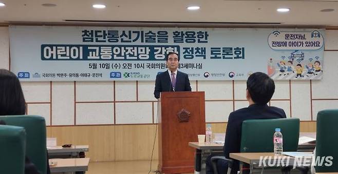 이주민 도로교통공단 이사장이 어린이 교통안전망 강화 토론회에서 발표를 하고 있는 모습.(사진제공=도로교통공단)