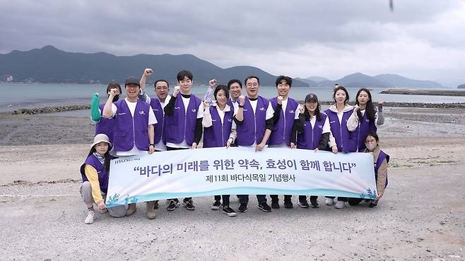 효성그룹 임직원들이 5월 4일 경남 통영시에서 ‘잘피 이식 및 해안정화 활동’ 후 기념 사진을 촬영하고 있다. [사진제공 = 효성]