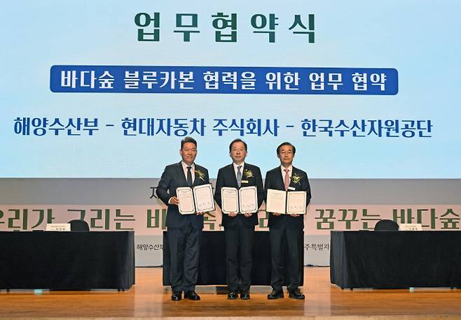 현대차가 해양수산부, 한국수산자원공단과 해조류 블루카본 개발 협력을 위한 업무협약을 맺었다. 사진은 10일 제주국제컨벤션센터에서 열린 협약식에 참석한 서강현(왼쪽부터) 현대차 부사장, 조승환 해양수산부 장관, 이춘우 한국수산자원공단 이사장. /사진=현대차