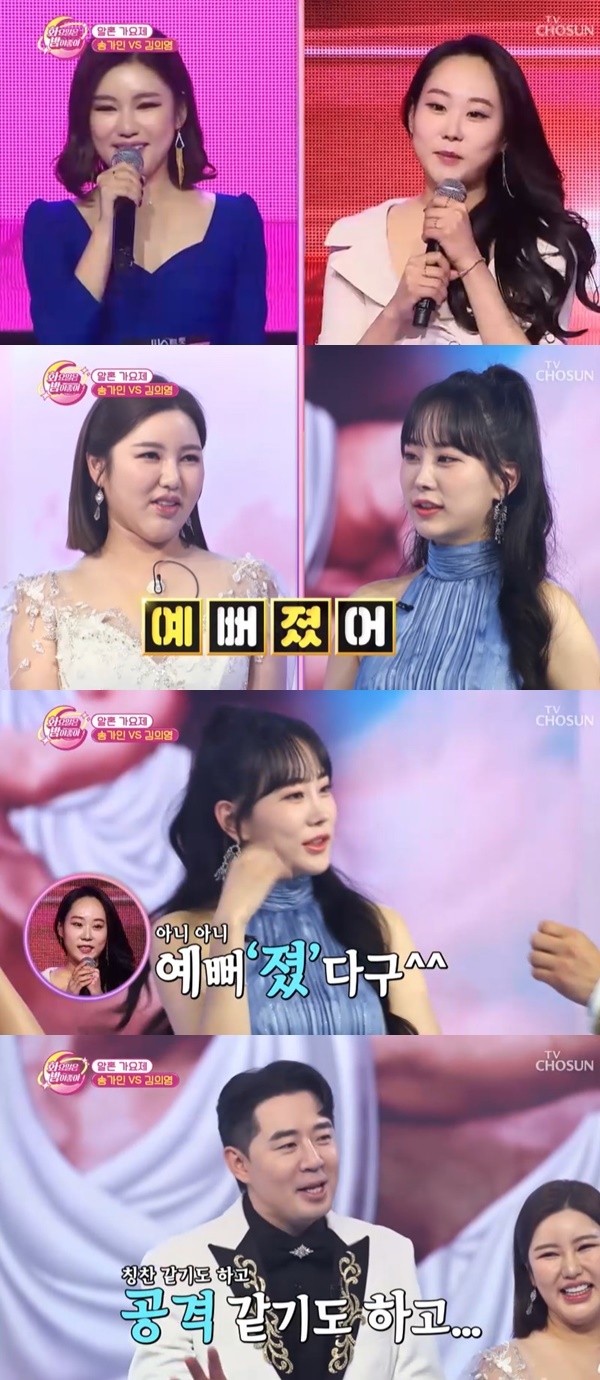 Song Ga-in attacked Kim Eui-young like a compliment.On May 9, TV Chosun  ⁇  Tuesday is a good night  ⁇   ⁇   ⁇   ⁇   ⁇   ⁇   ⁇   ⁇ ................................................Song Ga-in chose Kim Eui-young for the confrontation, and Jang Min-Ho had a friend? Song Ga-in replied that he did not have a friend and that he knew that he was a college student.When Jang Min-Ho asked me why I chose it, Song Ga-in replied wisely, I am a junior and I can not play a long time ago.Kim Eui-young said, It is an honor to be able to compete with my sister. My sister was famous for singing well when I was in school. I am very happy to be with her after Miss Trot.Jang Min-Ho proposed a five-character talk and Kim Eui-young complained to Song Ga-in that she was a  ⁇  dress goddess ⁇ .Song Ga-in said, Its pretty. Kim Eui-young said, Its different from what I saw in Miss Trot. Boom was like an attack and a complaint.