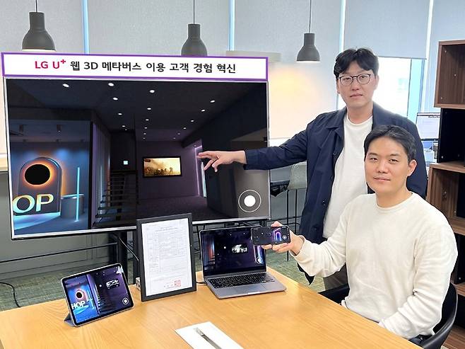 [서울=뉴시스] LG유플러스가 스트리밍 솔루션 업체 '온넷시스템즈코리아'와 웹 기반 3D 메타버스에서 재생되는 영상 미디어의 디지털 저작권을 보호하는 '웹 기반 영상 표시 장치 및 방법' 기술에 대한 특허를 출원했다. (사진=LGU+ 제공) *재판매 및 DB 금지