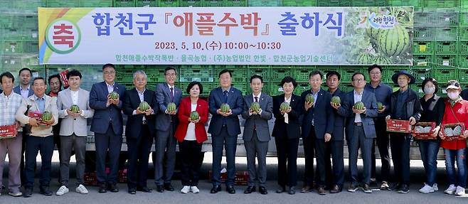 [합천=뉴시스] 합천군청 김윤철 합천군수, 강호동 율곡농협 조합장, 첫눈에반한딸기 영농조합법인 강철훈 대표이사, 이장석 애플수박작목반 회장 등 관계자가 출하식을 가졌다. *재판매 및 DB 금지 *재판매 및 DB 금지