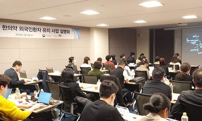 지난 3월 서울 대한상공회의소 소회의실에서 ‘한의약 외국인환자 유치 사업 설명회’가 열리고 있다. 한국한의약진흥원 제공