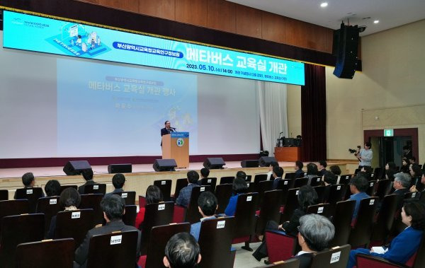 부산시교육청이 10일 오후 교육연구정보원 대강당·메타버스 교육실에서 ‘메타버스 교육실 개관식’을 개최한 가운데 하윤수 교육감이 환영사를 하고 있는 모습. 사진제공ㅣ부산시교육청