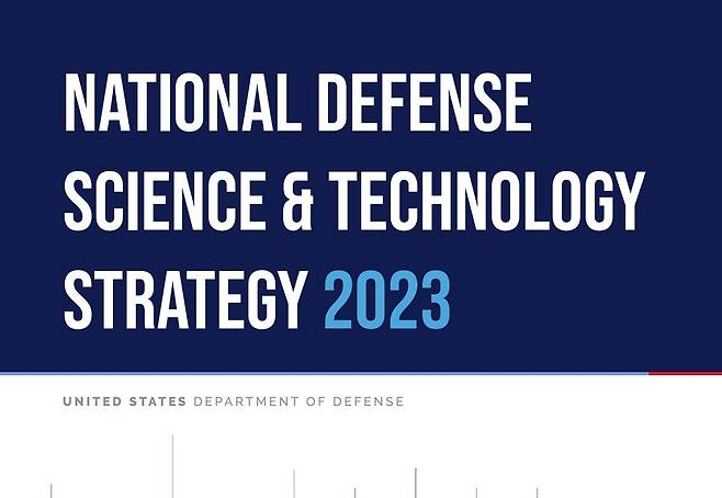 국방 과학기술 전략 문서 [보고서 표지 캡처. 재판매 및 DB 금지]