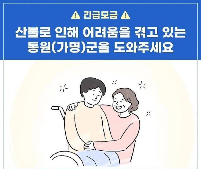 동원씨 도움 요청 사회관계망서비스 캡처 [SNS 캡처]