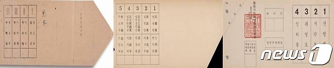 (왼쪽부터)1952년 제2대 대통령선거 투표용지→1981년 제11대 국회의원선거 투표용지(부산)→1991년 종로구의회의원선거 투표용지(부산시선관위 제공)