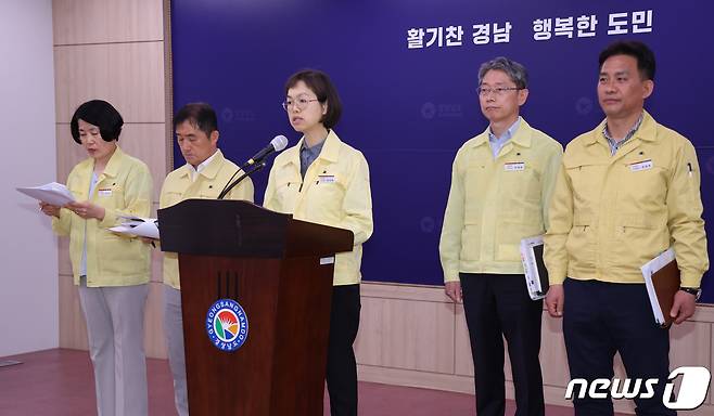 윤성혜 경남도 도민안전본부장(가운데)이 11일 도청에서 여름철 재난안전 대책을 발표하고 있다.(경남도 제공)