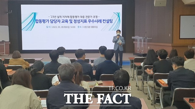 11일 전북 정읍시는 지난 9일 '2023년 지방자치단체 합동평가' 대응을 위해 전문가인 전북대학교 산학협력단 신기현 교수를 초청, 합동평가 담당자 교육 및 정성지표 우수사례 컨설팅을 실시했다고 밝혔다. / 정읍시