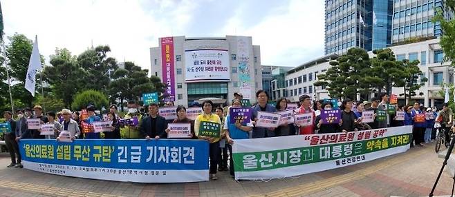 울산의료원 건립사업이 기재부 주관 타당성 재조사를 통과하지 못했다는 소식을 접한 울산건강연대 등 울산 시민 사회단체들이 지난 10일 울산시청 동문 앞에서 비판 기자회견을 갖고 있다. /사진=파이낸셜뉴스 사진DB