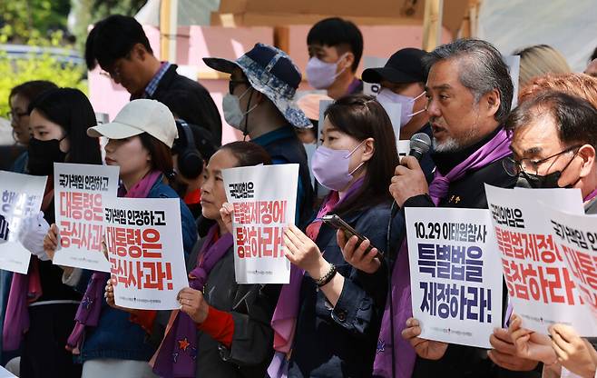 지난 8일 서울광장 이태원 참사 희생자 합동분향소 앞에서 유족들이 ‘이태원 참사 진상규명 특별법’ 제정을 촉구하고 있다. 연합뉴스