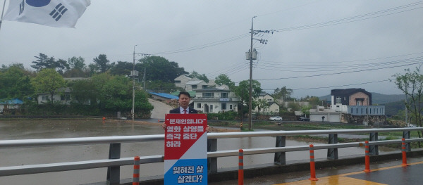 배경혁 국민의힘 부울경 청년정책연구소장이 평산마을 앞에서 ‘문재인입니다’ 영화 상영 중단을 요구하고 평산책방 개장을 반대하는 시위를 하고 있다. 배경혁 제공