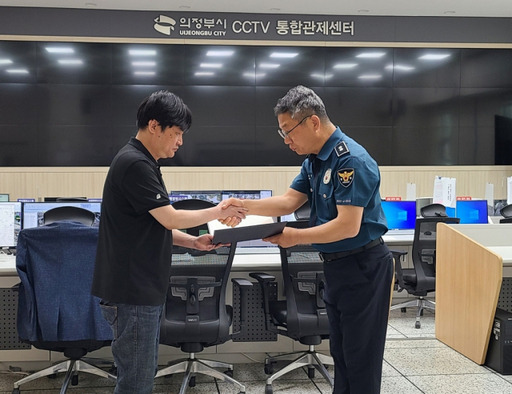 의정부경찰서가 CCTV관제를 통해 범죄에 신속히 대응한 의정부시 관제원에게 감사장을 전달하고 있다. 의정부시 제공