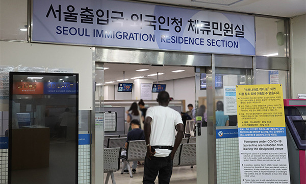 Seoul Immigration Office [Photo by Park Hyung-ki]