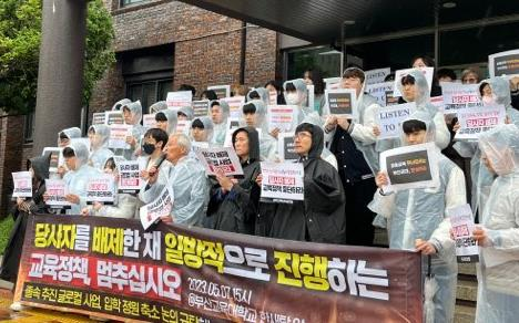 지난 7일 부산교육대학교 대학본부 앞에서 교대 재학생들이 부산대와 통합을 전제로 한 글로컬사업 추진 반대 기자회견을 열었다. [자료=부산교대 비대위]