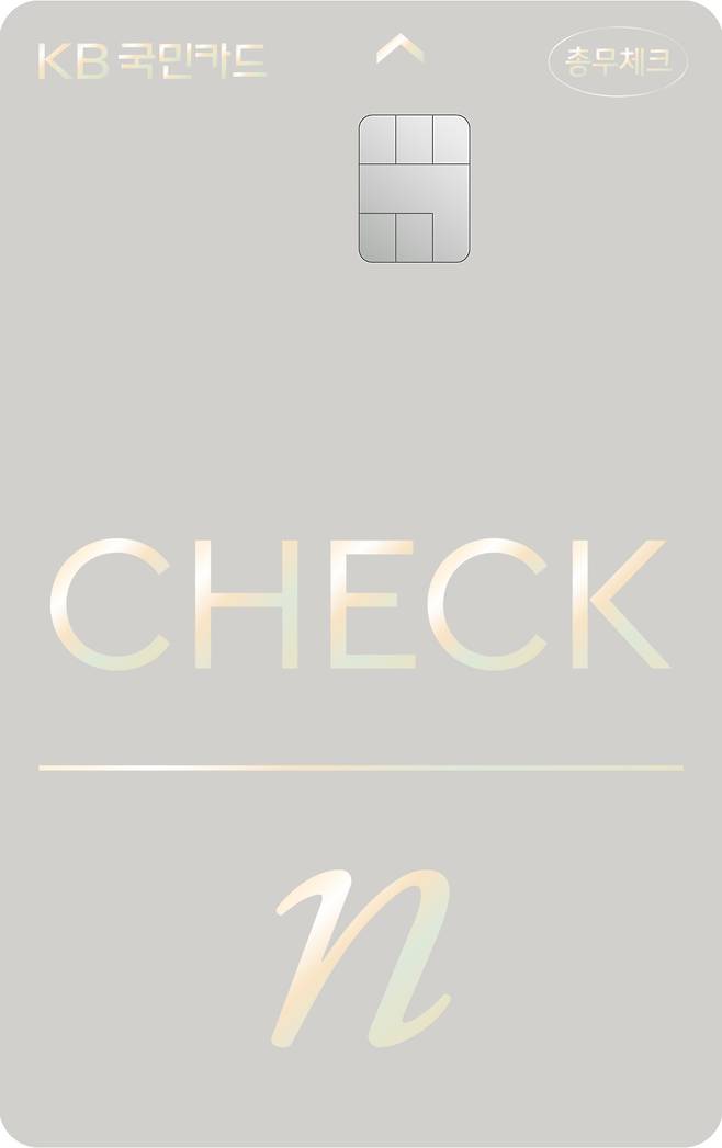 KB국민 총무 체크카드