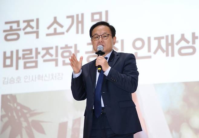 [서울=뉴시스] 김승호 인사혁신처장이 지난달 24일 충북 진천군 국가공무원인재개발원에서 제18기 7급신규자과정(지역인재수습직원) 교육생을 대상으로 '바람직한 공직 인재상' 특강을 하고 있다. (사진=인사혁신처 제공) 2023.04.24. photo@newsis.com *재판매 및 DB 금지