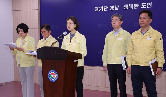 경남도 도민안전본부 브리핑 [경남도 제공. 재판매 및 DB 금지]