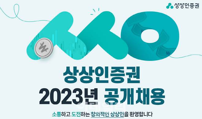 (사진=상상인증권)