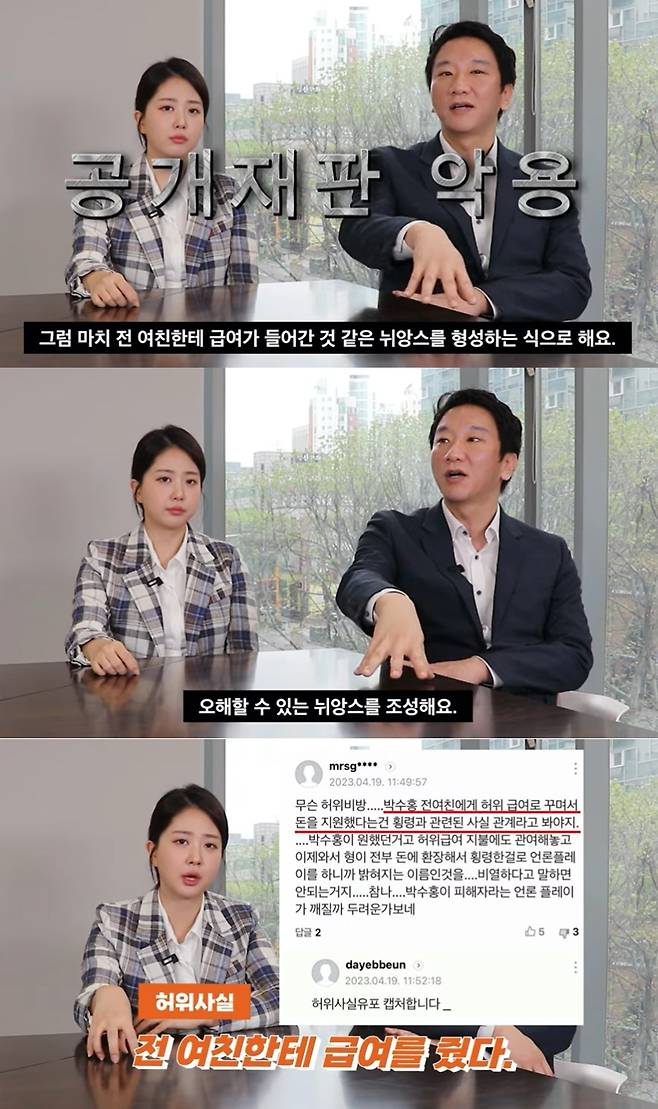 (유튜브 '노종언 김다예 진짜 뉴스' 갈무리)