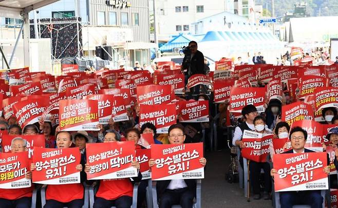 한 마음으로 양수발전소 유치에 동참한 영양군민들.