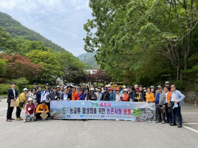 전국아파트연합회 광주광역시회 순창에서 워크숍[사진제공=순창군]