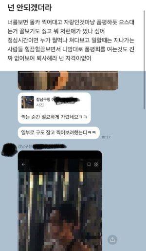 출처=온라인 커뮤니티 블라인드 캡처