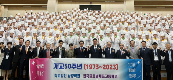 도성훈 인천광역시교육감(가운데)이 12일 강화 한국글로벌셰프고등학교 개교 50주년 행사에 참석해 학생 및 관계자들과 파이팅을 외치고 있다. [사진=인천시교육청]