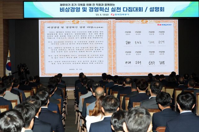 ▲ 12일 오전 전남 나주시 빛가람동 한국전력공사 비전홀에서 ‘비상경영 및 경영혁신 실천 다짐대회’가 열리고 있다. 한전은 전기요금 인상안을 위한 적자난 해소 자구책 발표를 앞두고 이날 비상경영 및 경영혁신 실천 다짐대회를 열었다. 연합뉴스