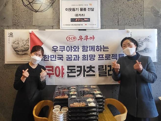 제너시스BBQ 그룹 계열사인 우쿠야(서구점)가 지역 행정복지센터에 돈카츠 도시락을 기부하고 있다. [사진제공 = BBQ]